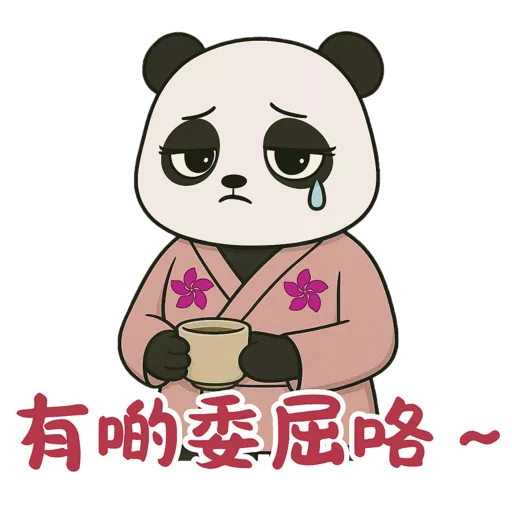 東瀛小喬 @ turbopanda.hk
