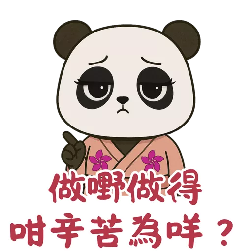 東瀛小喬 @ turbopanda.hk