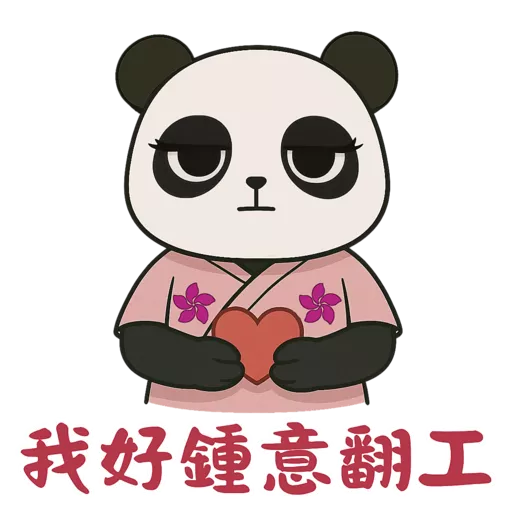 東瀛小喬 @ turbopanda.hk