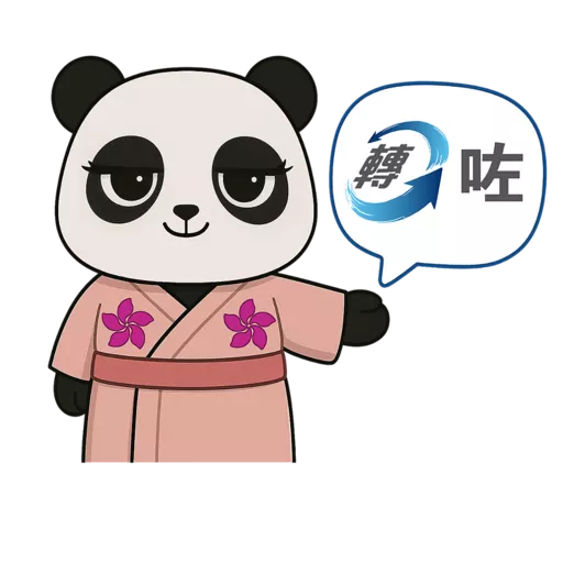 東瀛小喬 @ turbopanda.hk