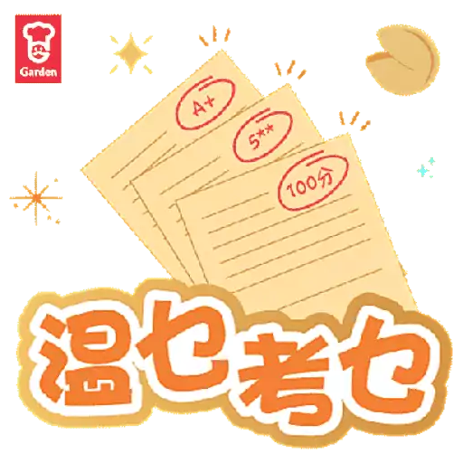Garden Fortune Cookie