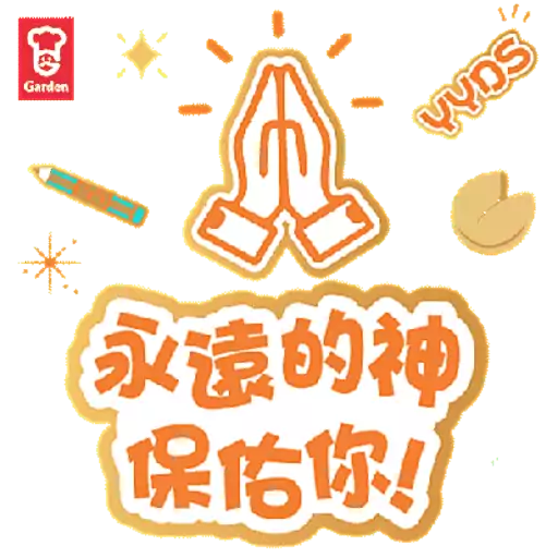 Garden Fortune Cookie