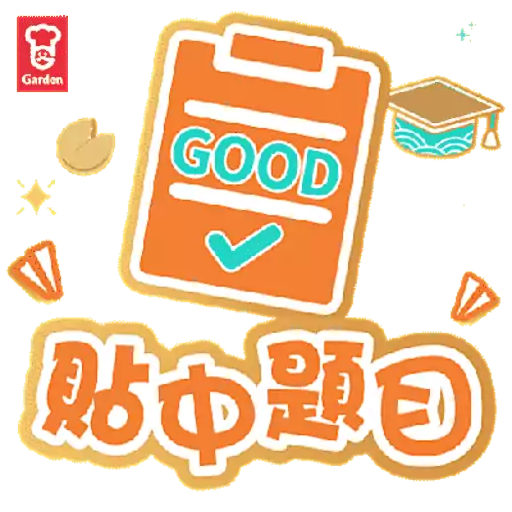 Garden Fortune Cookie