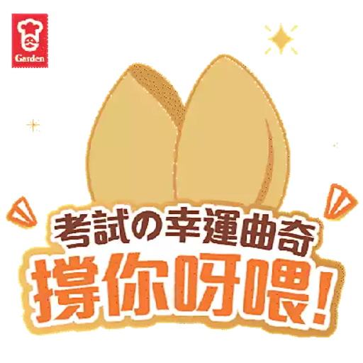 Garden Fortune Cookie
