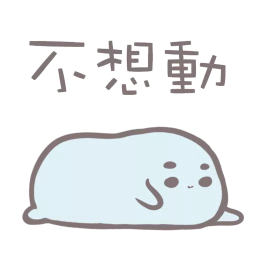 噢！毛毛豆的日常 2 | Omomo Beans Daily 2