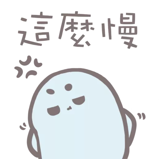 噢！毛毛豆的日常 2 | Omomo Beans Daily 2