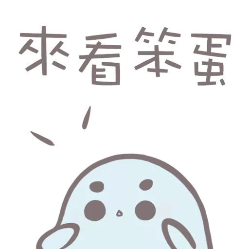 噢！毛毛豆的日常 2 | Omomo Beans Daily 2