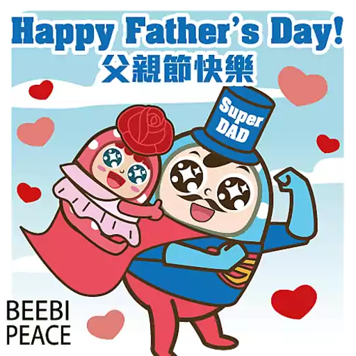 玫瑰不倒翁的父親節