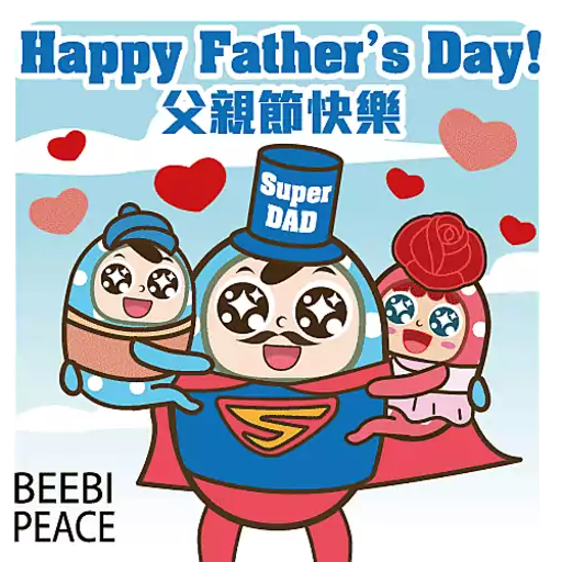 玫瑰不倒翁的父親節