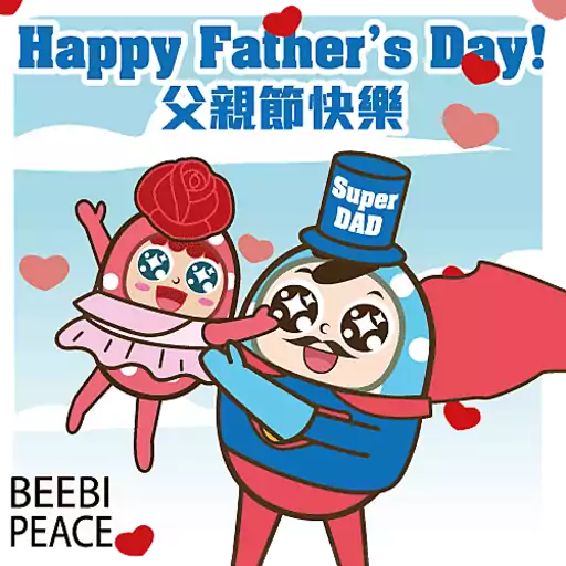 玫瑰不倒翁的父親節