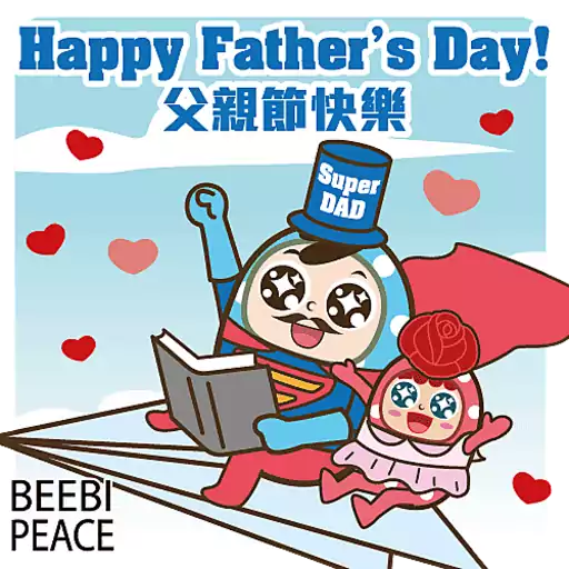 玫瑰不倒翁的父親節