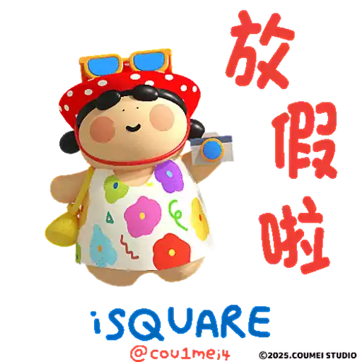 iSQUARE國際廣場 X 夏日眉力Chill一Chill preview