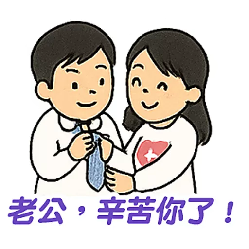 父親節快樂 Father Day 我愛主耶穌 I love Jesus