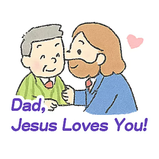 父親節快樂 Father Day 我愛主耶穌 I love Jesus