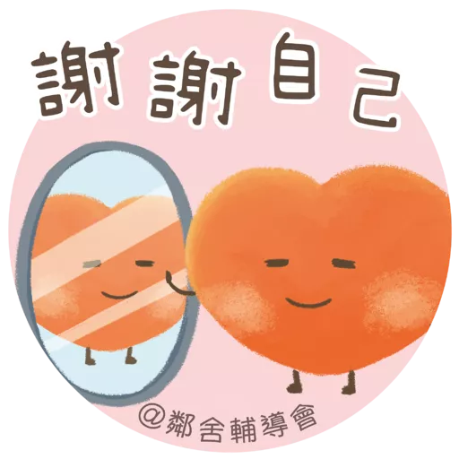 護身百寶袋- 喘息服務計劃