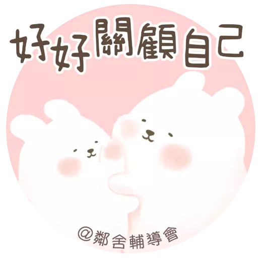 護身百寶袋- 喘息服務計劃 preview