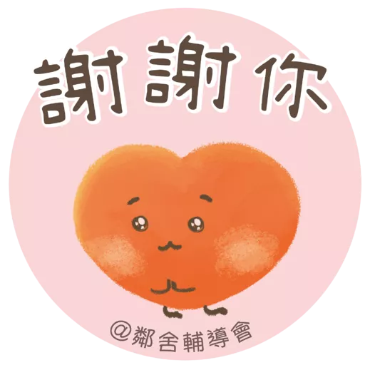護身百寶袋- 喘息服務計劃 preview