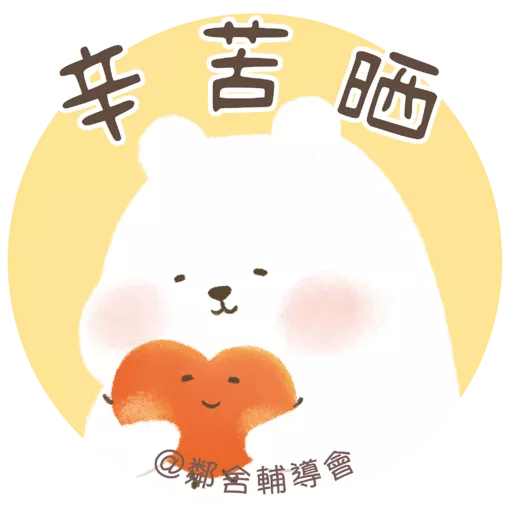 護身百寶袋- 喘息服務計劃
