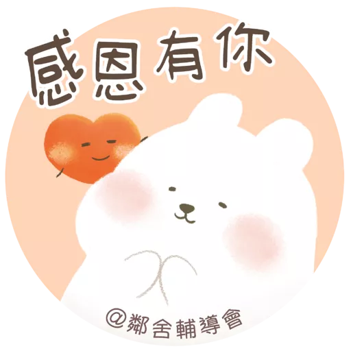 護身百寶袋- 喘息服務計劃