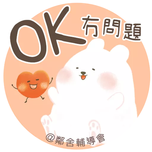 護身百寶袋- 喘息服務計劃