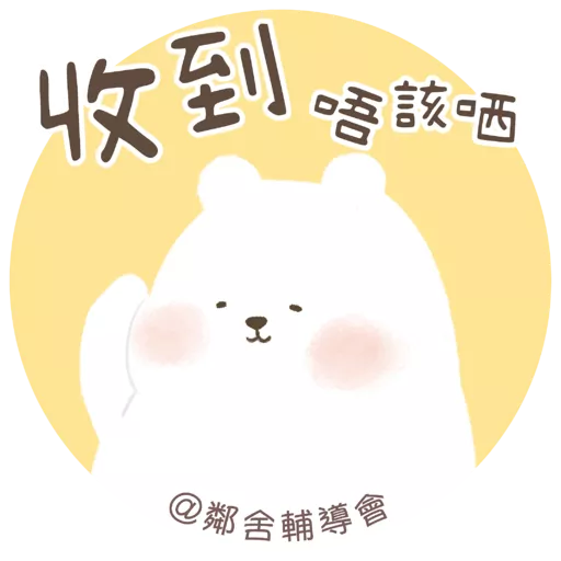 護身百寶袋- 喘息服務計劃