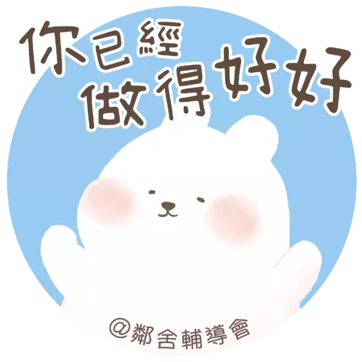 護身百寶袋- 喘息服務計劃