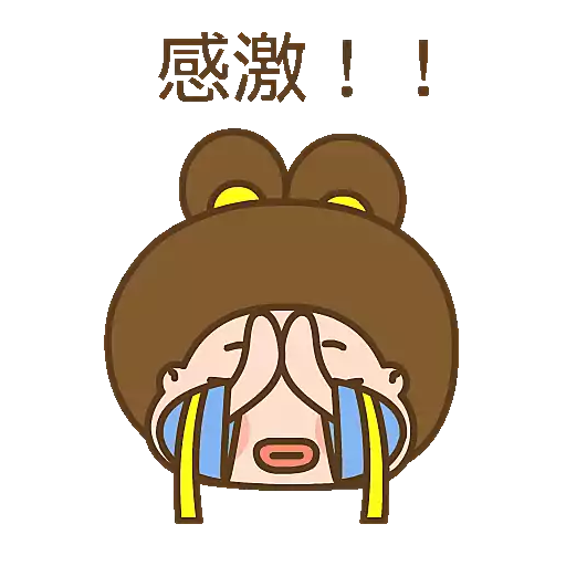 波丹的中秋節🥮