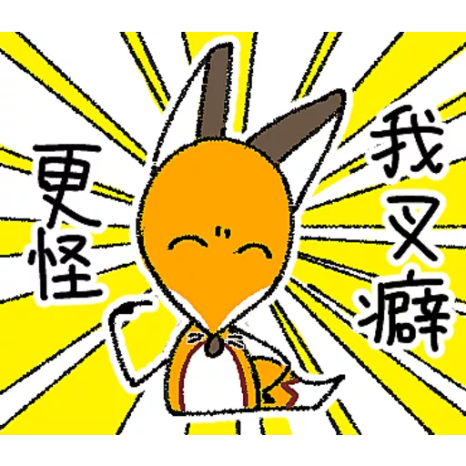 貓狐與倉鼠 Vol.2
