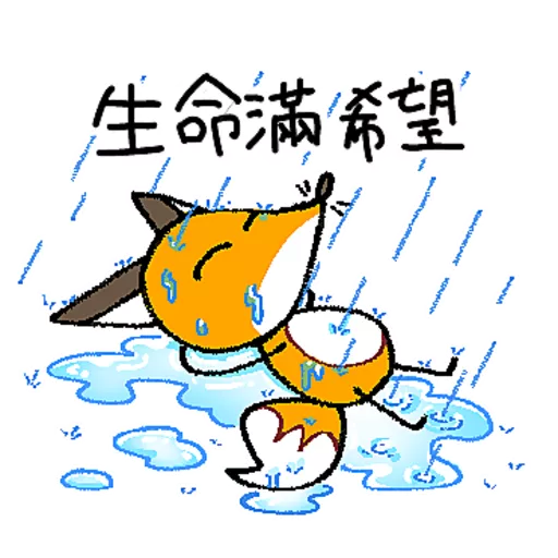 貓狐與倉鼠 Vol.2
