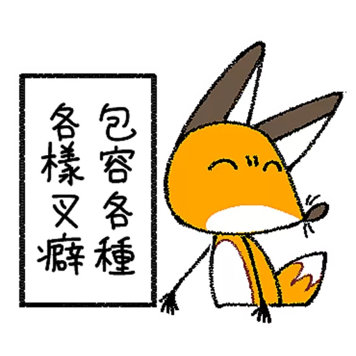 貓狐與倉鼠 Vol.2