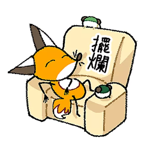 貓狐與倉鼠 Vol.2