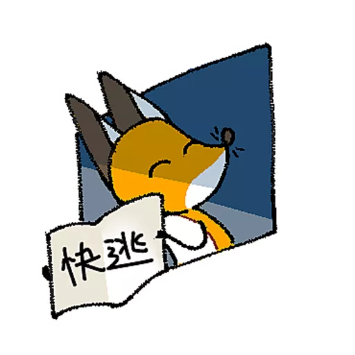 貓狐與倉鼠 Vol.2