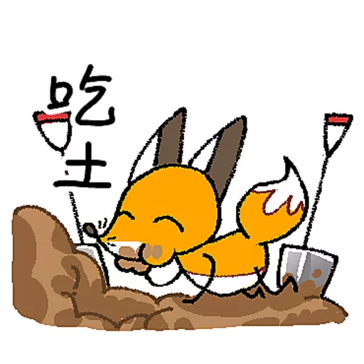 貓狐與倉鼠 Vol.2