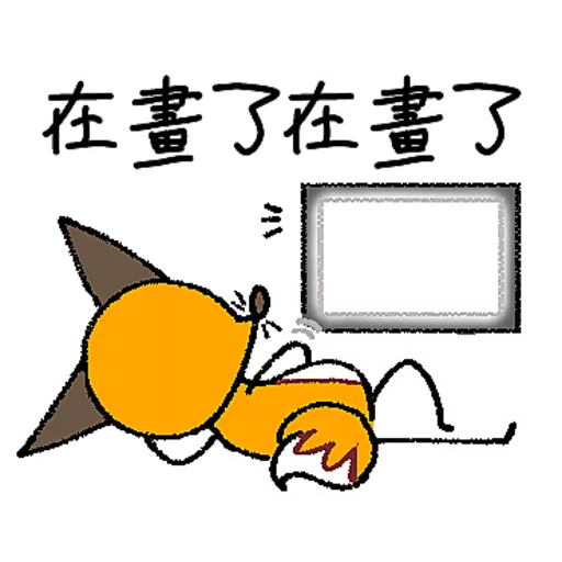 貓狐與倉鼠 Vol.2