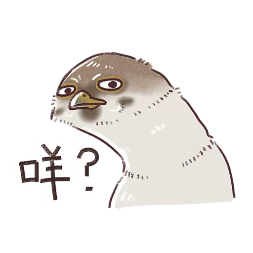 小肥雀 #1