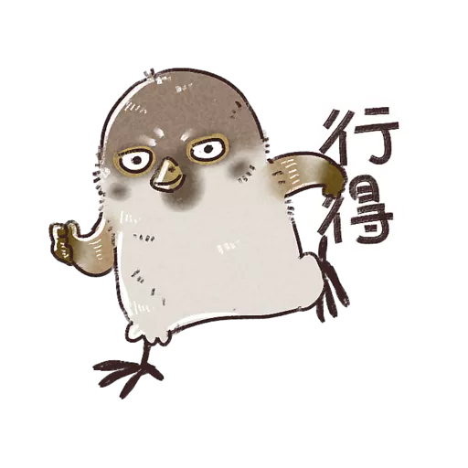 小肥雀 #1