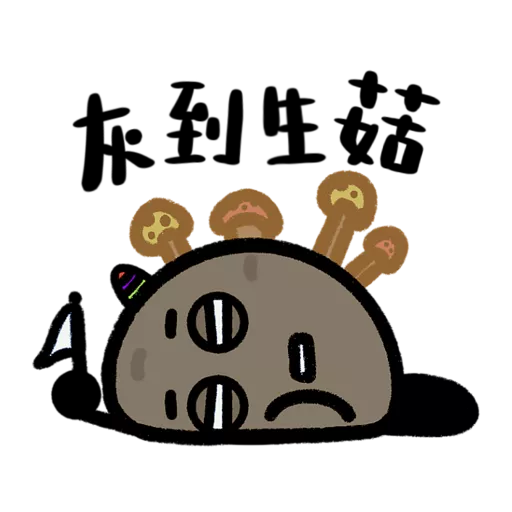 小薯-上班壓力大(4)