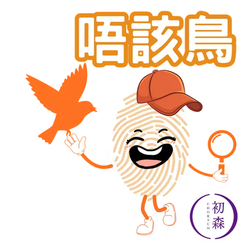 初森-指紋性格分析 (森林元素)