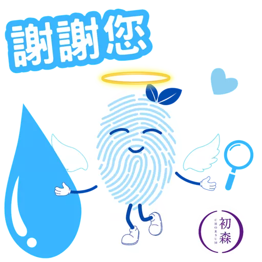 初森-指紋性格分析 (森林元素)
