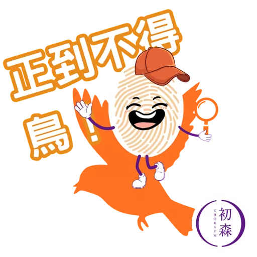 初森-指紋性格分析 (森林元素) preview