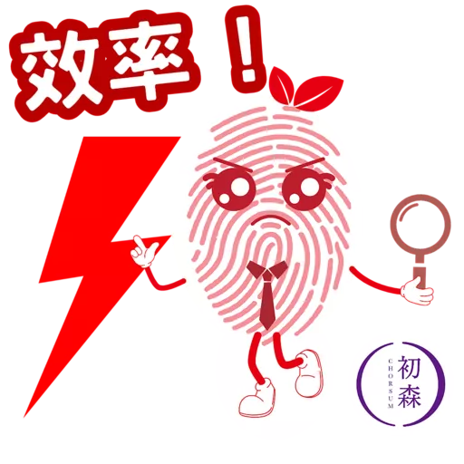 初森-指紋性格分析 (森林元素)
