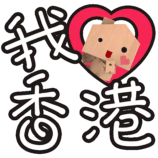 中原地產_Sticker_2025_71回歸