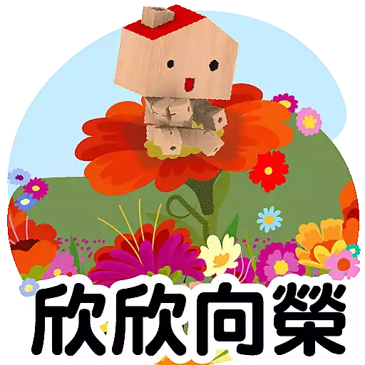 中原地產_Sticker_2025_71回歸