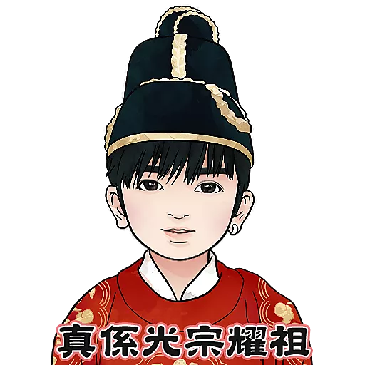 AnsonLo-盧太宗