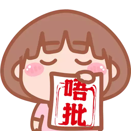 大大與小妹--老夫老妻動貼圖