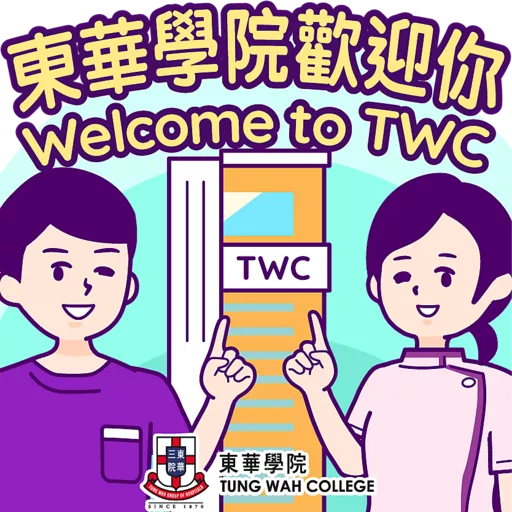 Tung Wah College 15th Anniversary