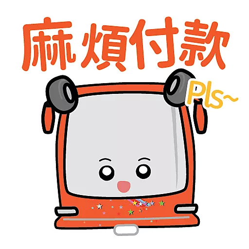 恆寶星星仔_多謝用車