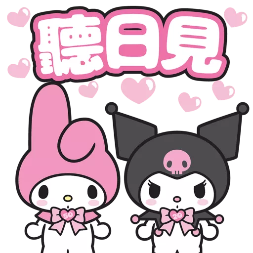 My Melody & Kuromi - We’re Bestie