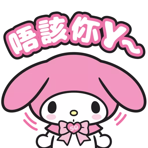 My Melody & Kuromi - We’re Bestie