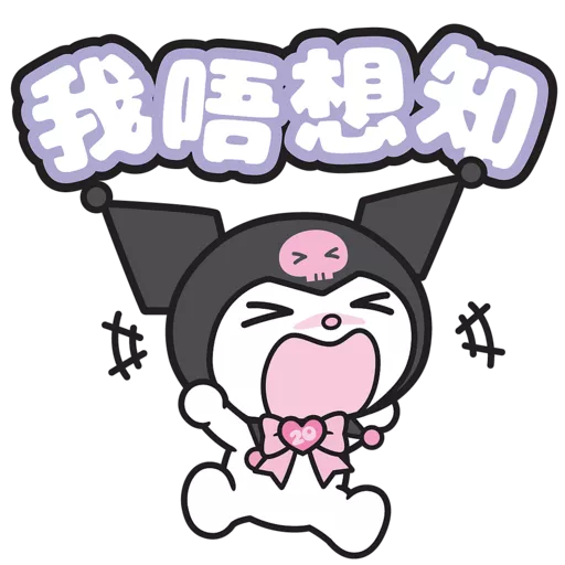 My Melody & Kuromi - We’re Bestie